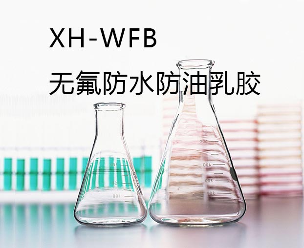 XH-WFB�o(w��)����ˮ����ʳƷ�����z